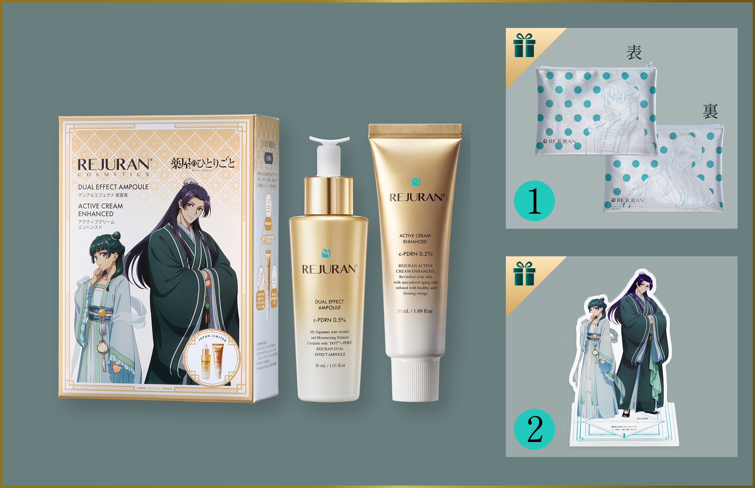 REJURANデュアルエフェクトアンプル 30mL・REJURANアクティブクリームエンハンスド 50mL