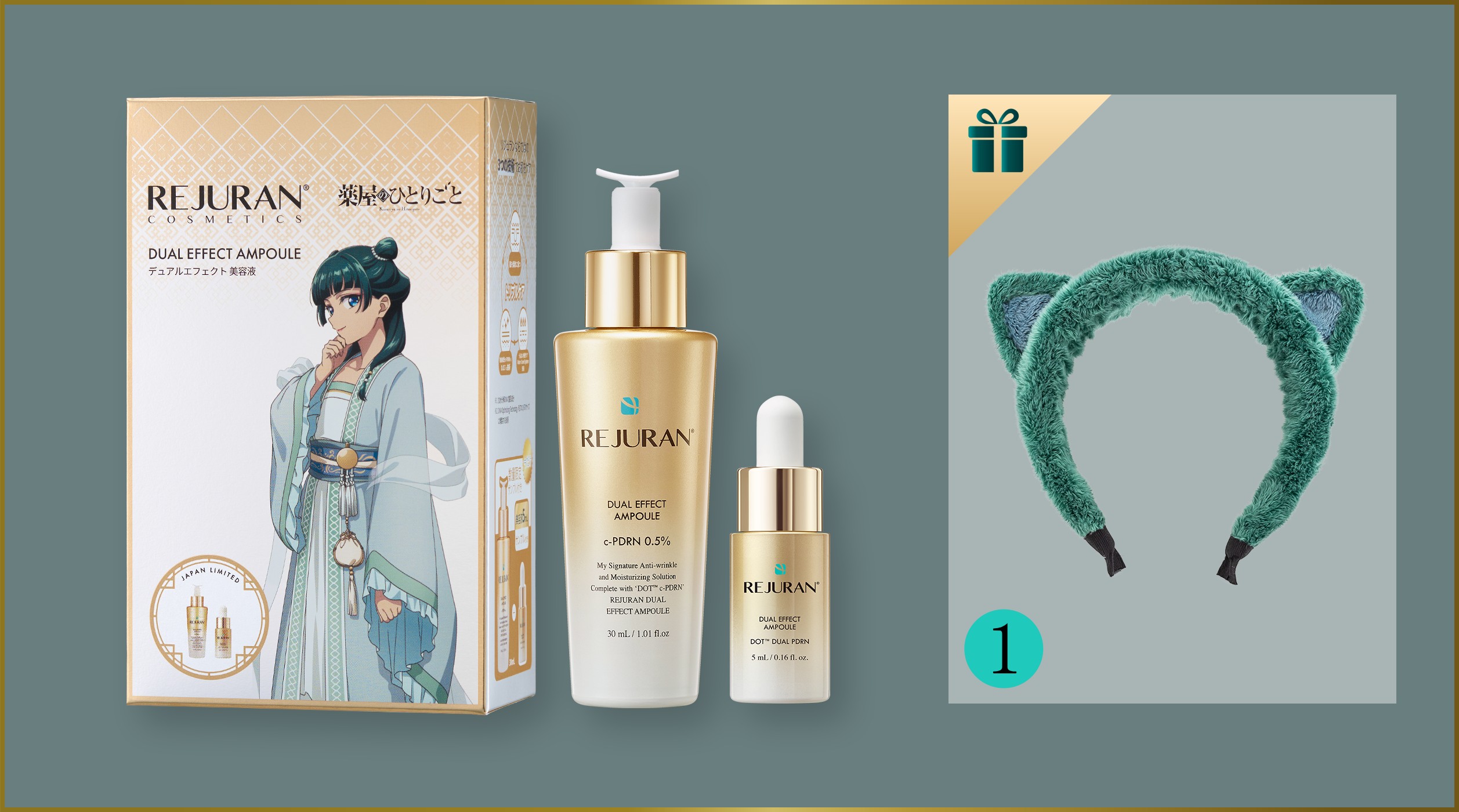 REJURAN デュアルエフェクトアンプル 30mL・REJURAN デュアルエフェクトアンプル 5mL