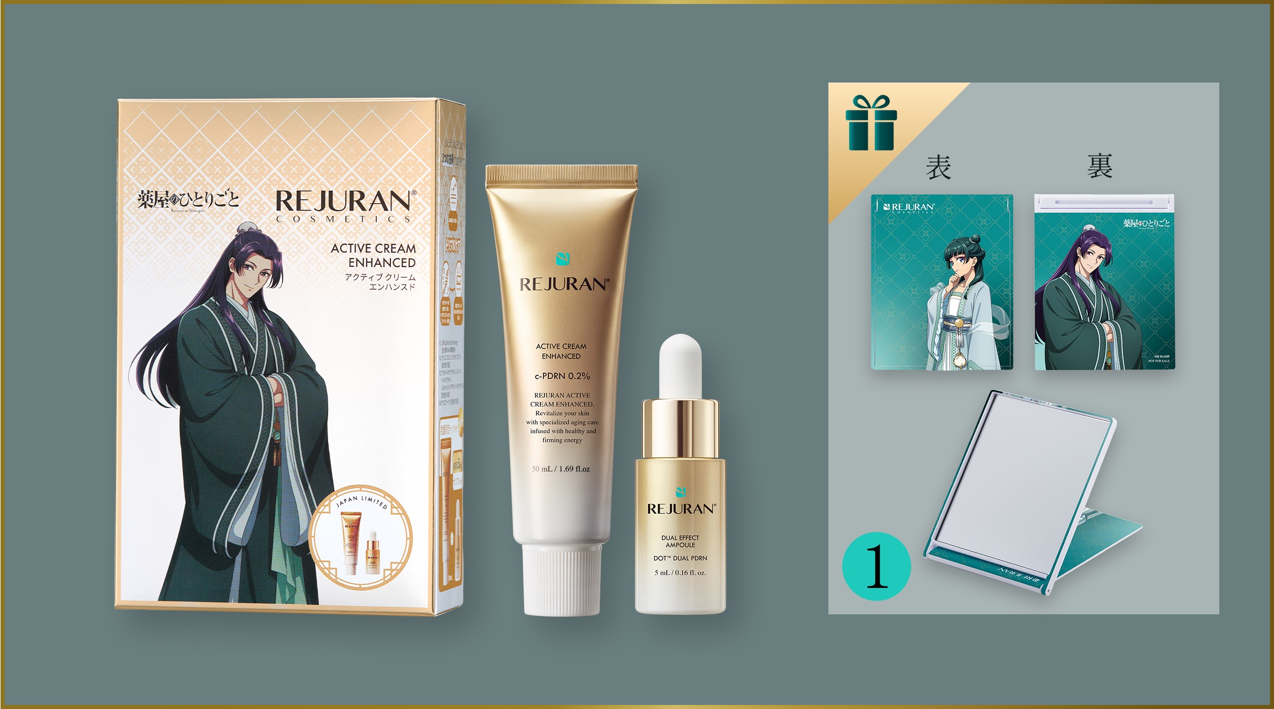 REJURAN デュアルエフェクトアンプル 30mL・REJURAN デュアルエフェクトアンプル 5mL