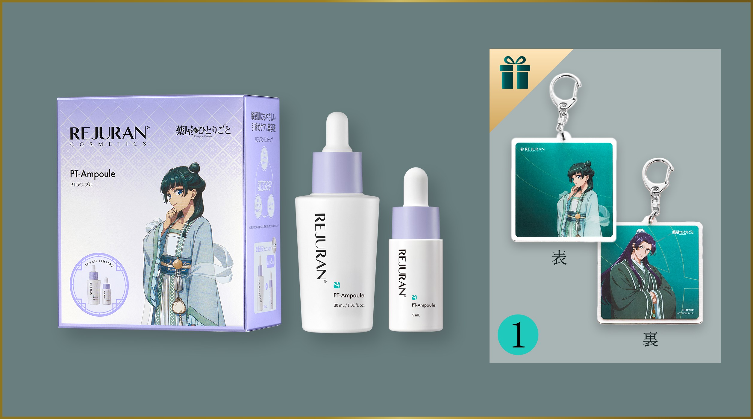 REJURAN PTアンプル（ポアタイトニング アンプル） 30mL・REJURAN PTアンプル（ポアタイトニング アンプル） 5mL